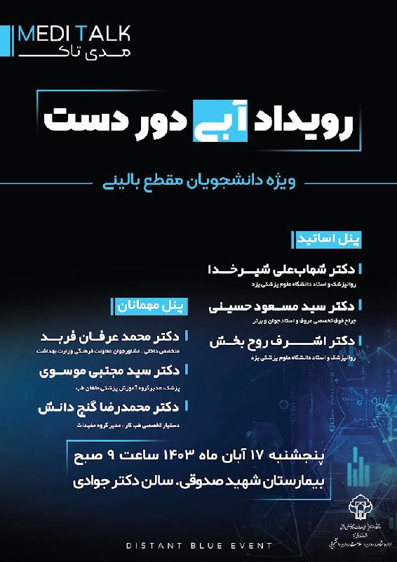***?*** دانشگاه علوم پزشکی شهید صدوقی …