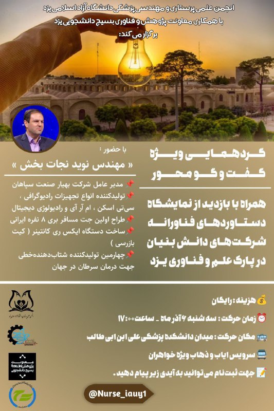 ***?*** دعوت به گردهمایی ویژه گفت …