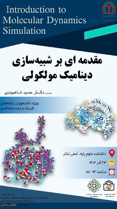 ***?***معاونت پژوهشی دانشکده علوم پایه دانشگاه …