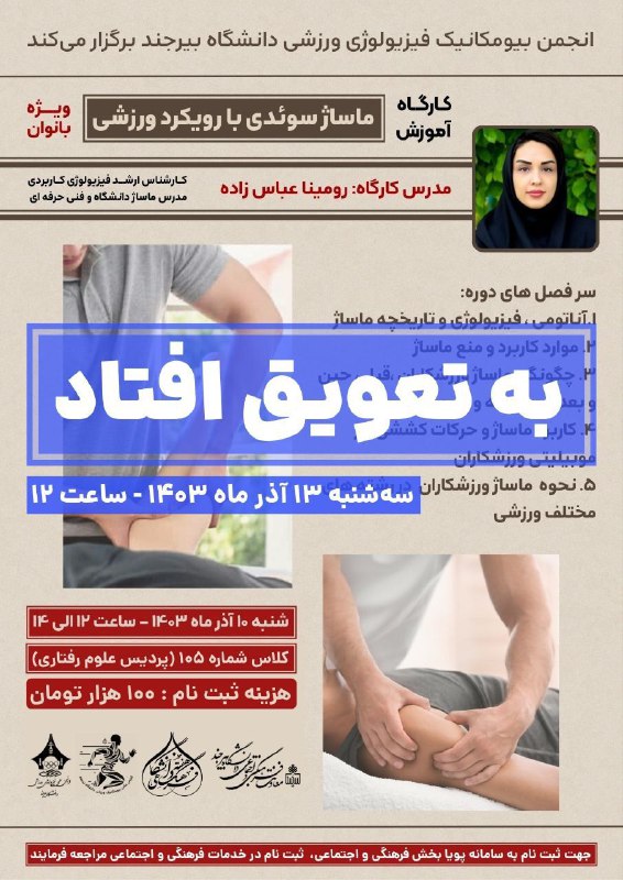 ***📣*** قابل توجه متقاضیان و شرکت …