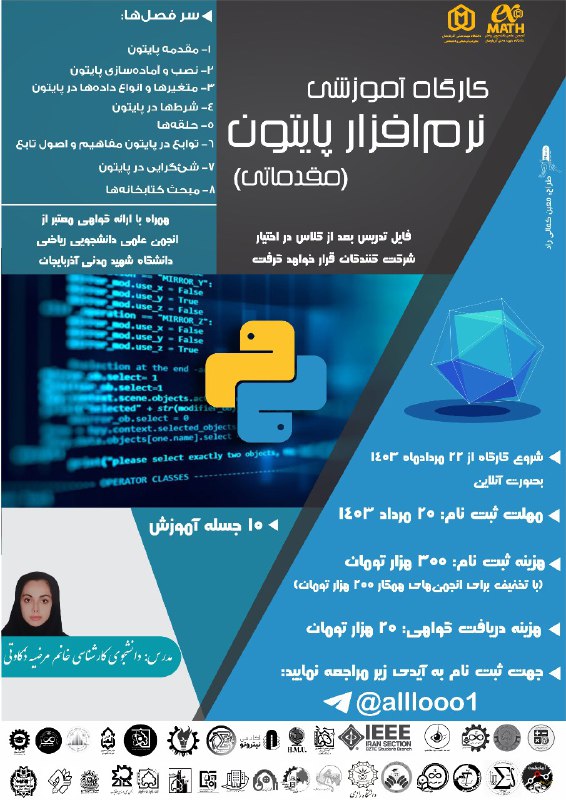 انجمن علمی دانشجویی ریاضی دانشگاه شهید …