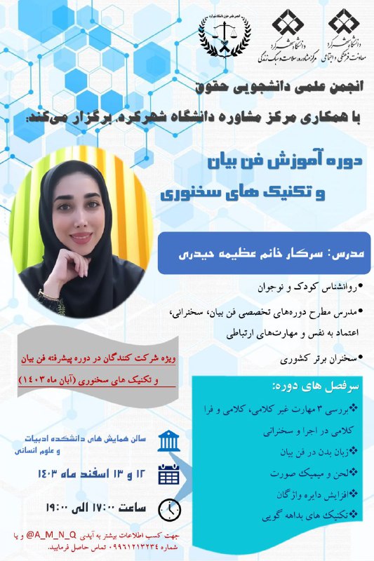 ***🔴***قابل توجه شرکت‌کنندگان محترم دوره پیشرفته …