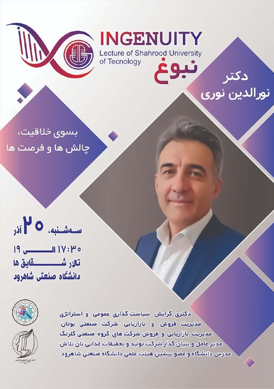همکاری با اداره کارآفرینی در جلسه …