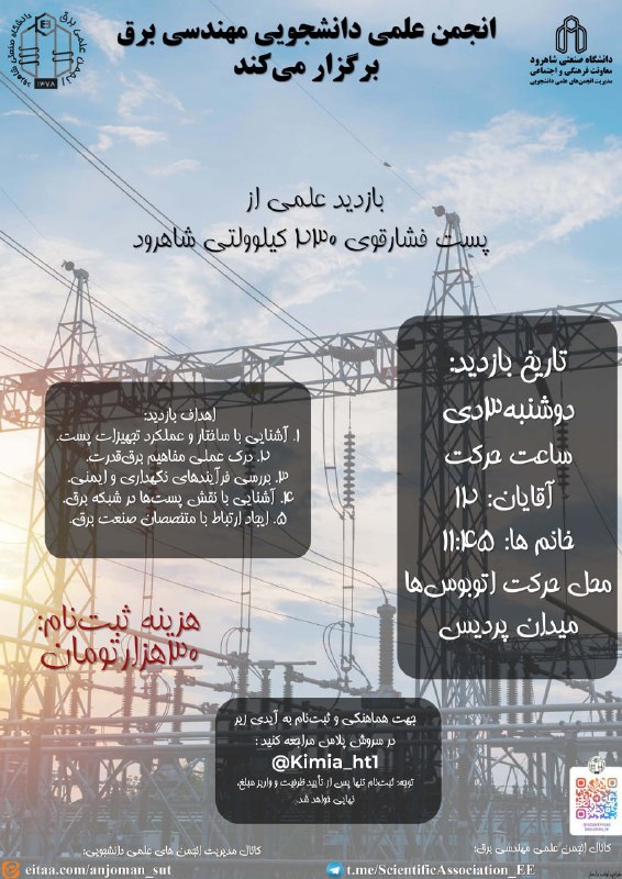 بازدید از پست فشار قوی 230 …