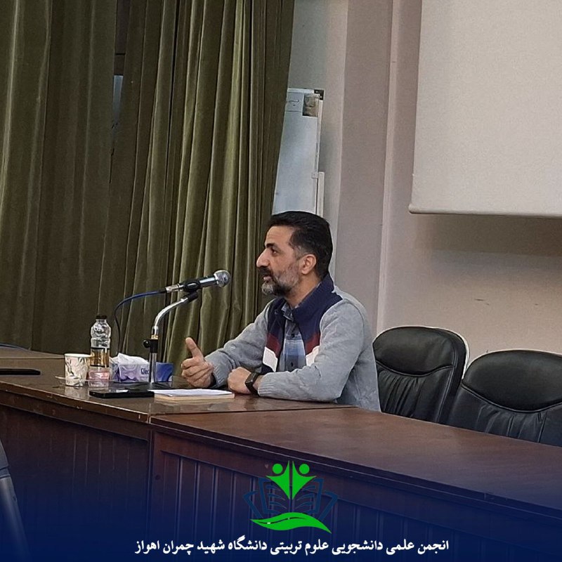 انجمن علمی دانشجویی علوم‌تربیتی