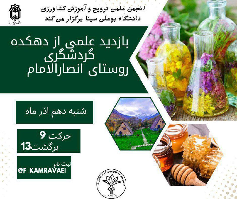 انجمن علمی مهندسی ترویج و آموزش …