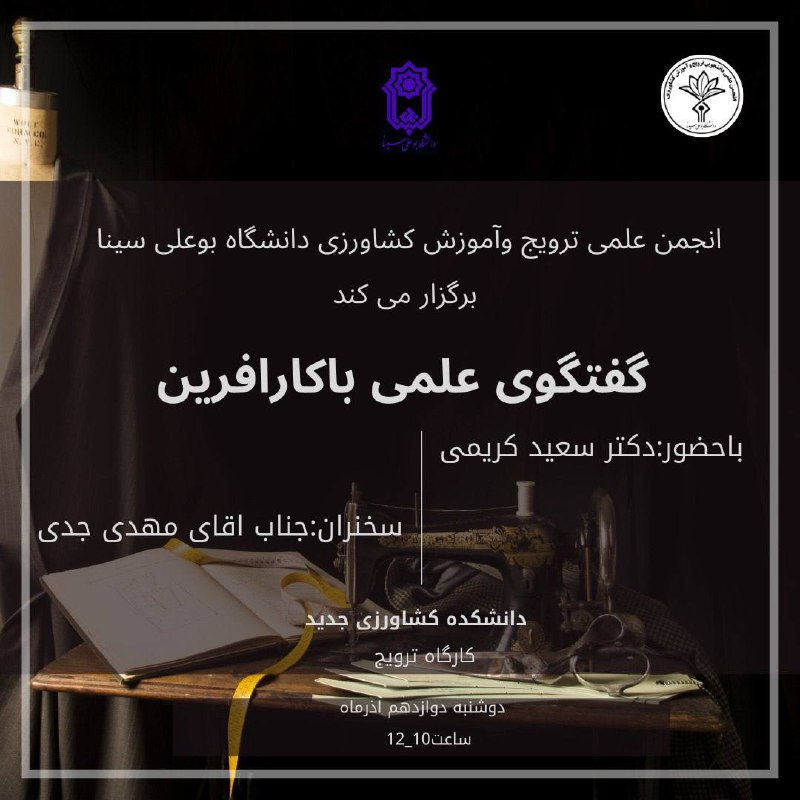 ***?***انجمن علمی ترویج و آموزش کشاورزی …
