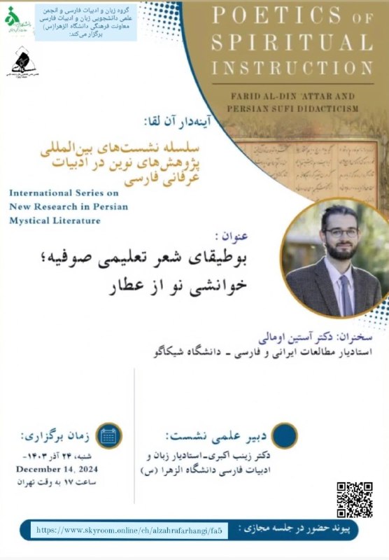 گروه زبان و ادبیات فارسی و …