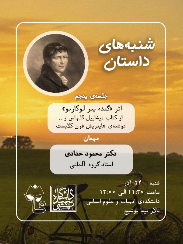 ***?***انجمن علمی زبان و ادبیات فارسی …