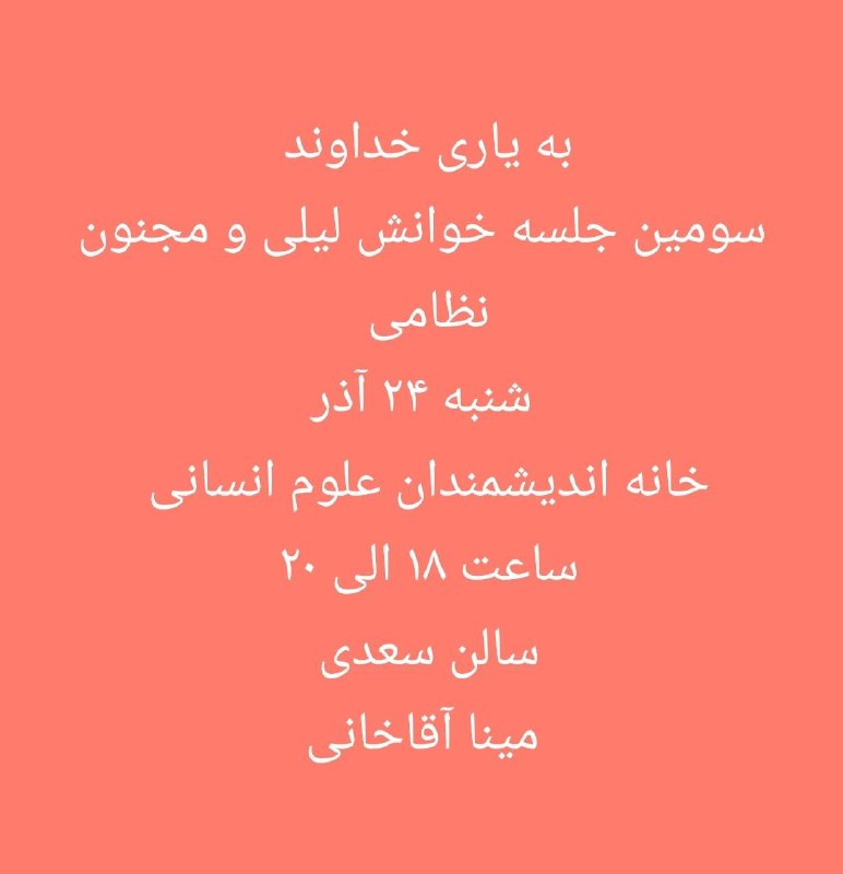 انجمن فرهنگی افراز برگزار می کند: