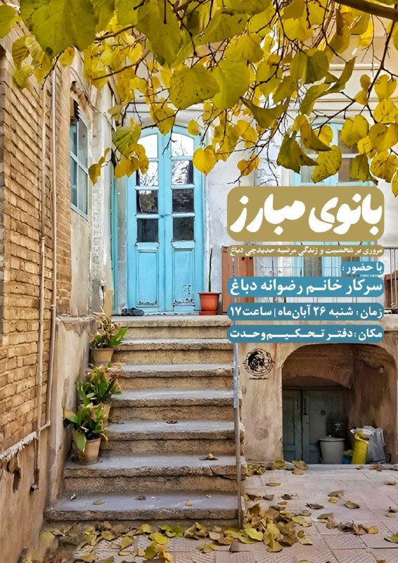 ***✅*** اتحادیه دفتر تحکیم وحدت برگزار …