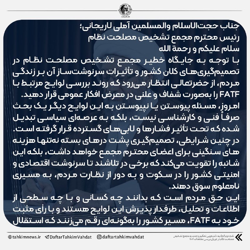 انجمن اسلامی دانشجویان دانشگاه الزهرا (س)