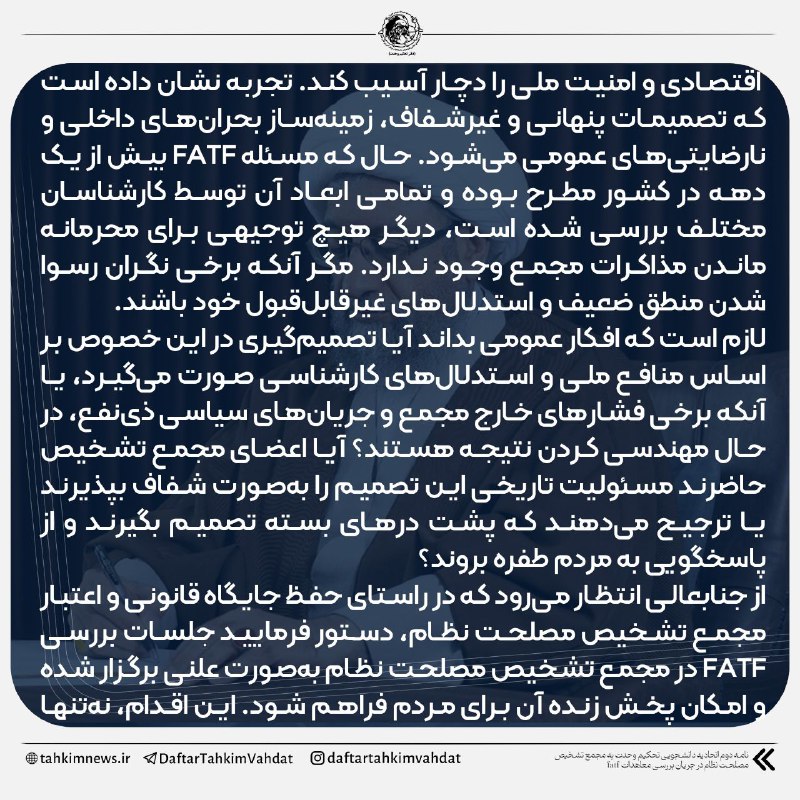 انجمن اسلامی دانشجویان دانشگاه الزهرا (س)