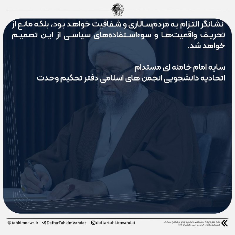 انجمن اسلامی دانشجویان دانشگاه الزهرا (س)