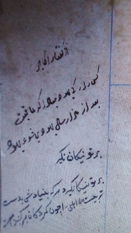 انجمن‌آرا (خانۀ شاعران ایران)