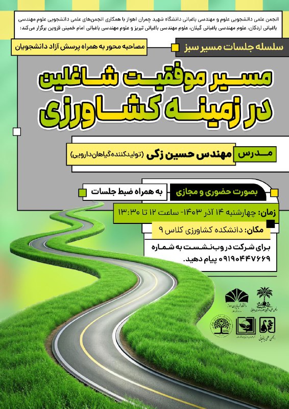 ***?***انجمن های علمی علوم و مهندسی …