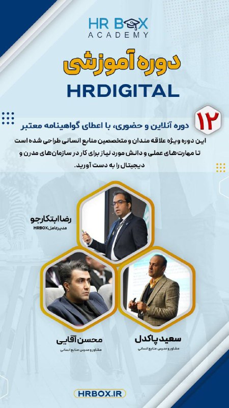 آینده منابع انسانی همین‌جاست!
