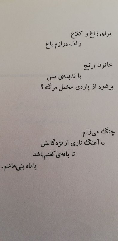 کانال انجمن شعر حافظ گلستان