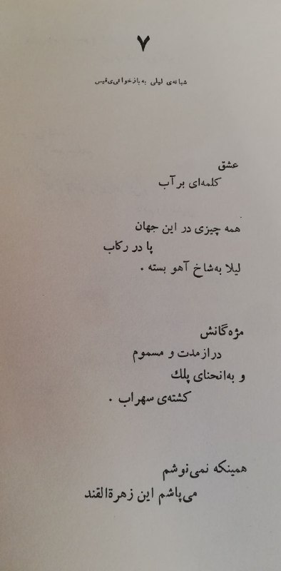 کانال انجمن شعر حافظ گلستان