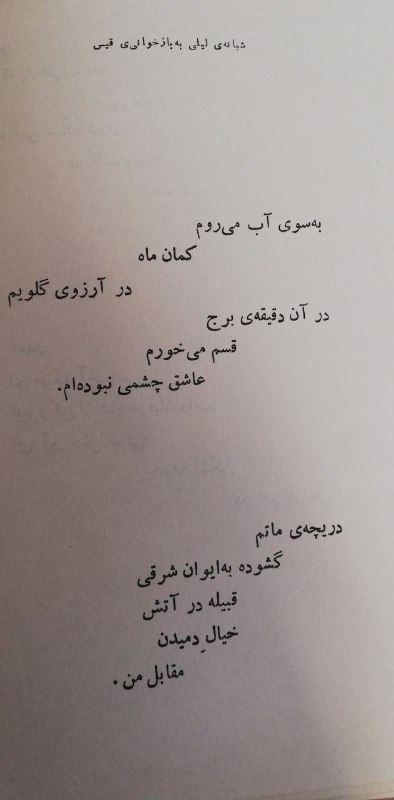 کانال انجمن شعر حافظ گلستان