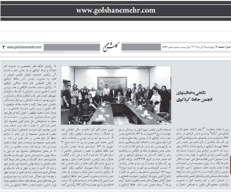 مقاله ای در مورد دستاوردهای انجمن …