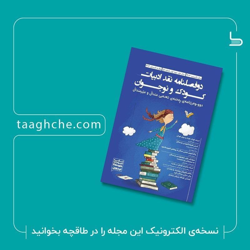 [‍](http://axnegar.fahares.com/axnegar/b4959e0ae4908f5714918b15c8de8d2eAgACAgQAAxkBCL2VemcVOn8PH1nA96YHm5ezMwHWg38sAAKlxTEba0OgUA9YZqlKvR1xAQADAgADeAADNgQ.jpg) ***✅***بڵاوبوونەوەی یەکەمین ژمارەی دوو-وەرزنامەی ڕەخنەی …