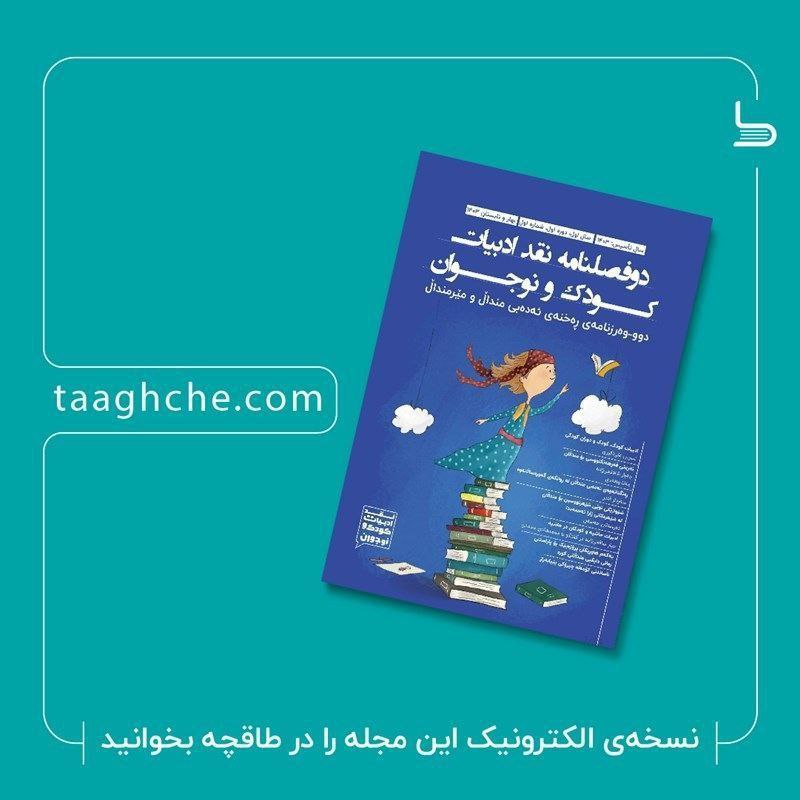 [‍](http://axnegar.fahares.com/axnegar/c70cfb8b19a1b9676aec6846c04eef6bAgACAgQAAxkBCL2aP2cVVapT5TrtQo28ihzSwe53dWZaAALMxjEbiOWxUEqen4Osw3k9AQADAgADeAADNgQ.jpg) ***?*** انتشار اولین شماره دو …