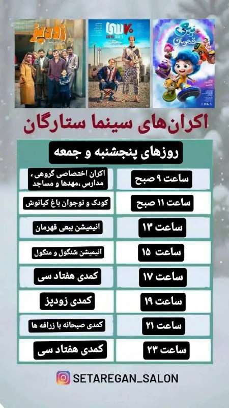 کانال انجمن حافظ دوستان مرکزی_استان مرکزی( …
