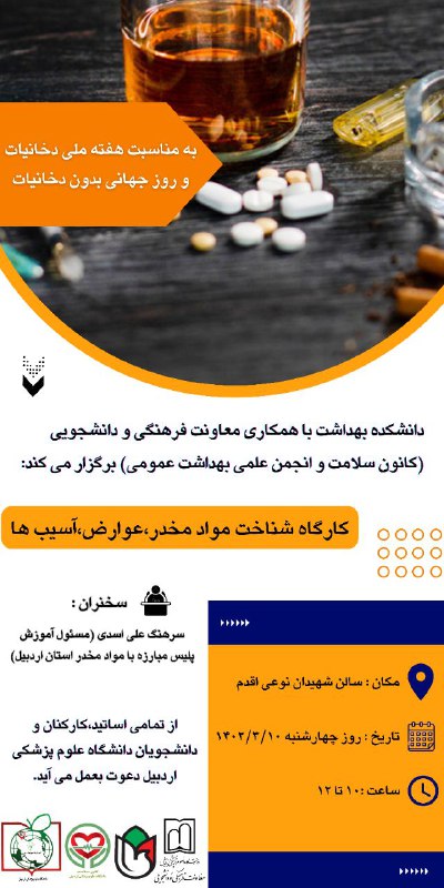***?***دانشکده بهداشت با همکاری معاونت فرهنگی …