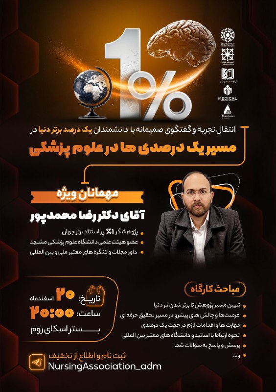 ***🥇*****مسیر یک درصدی‌ها در علوم پزشکی**
