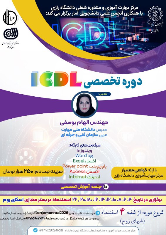 مرکز مدیریت مهارت آموزی و مشاوره …