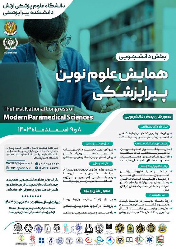 ***🎐***معاونت پژوهش دانشکده پیراپزشکی دانشگاه علوم …