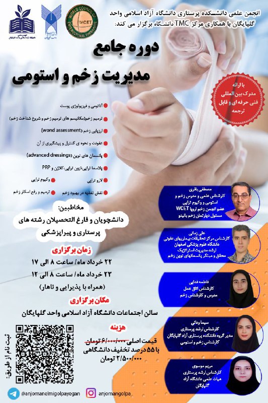 ***?***انجمن علمی دانشکده پرستاری دانشگاه آزاد …