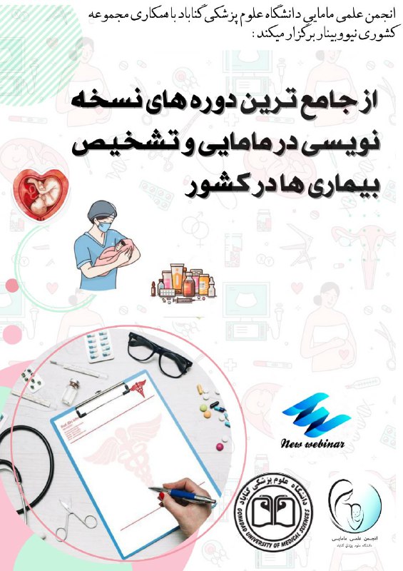 *****⚠️**********⚠️***** **آخرین مهلت ثبت نام** *****⚠️**********⚠️*****