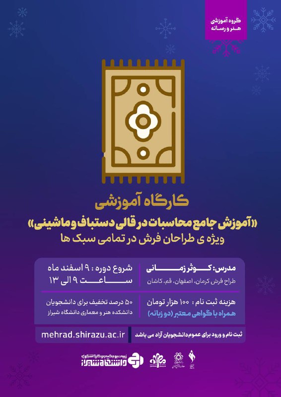مرکز آموزش های فرهنگی هنری و …