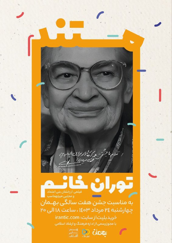 حالا بعد از