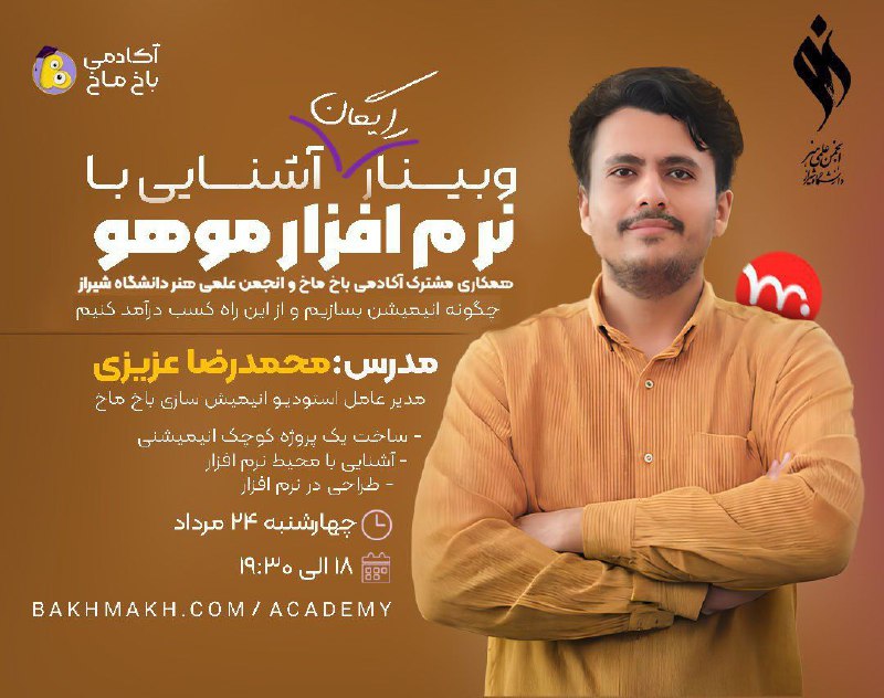 ***?*** آکادمی باخ ماخ باهمکاری انجمن …