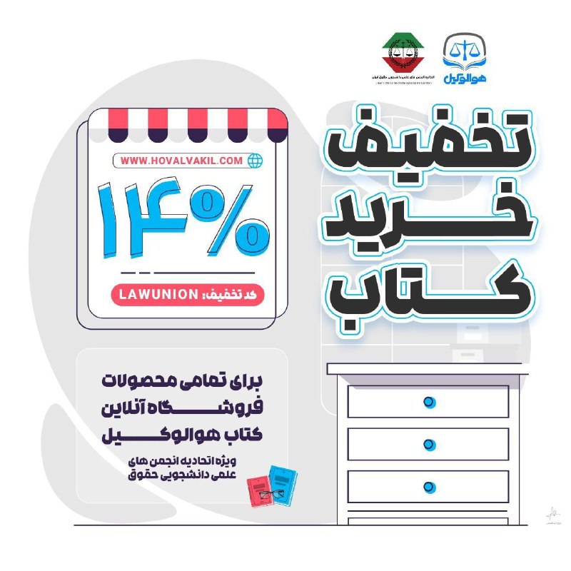 ***?*** با عنایت به شروع سال …