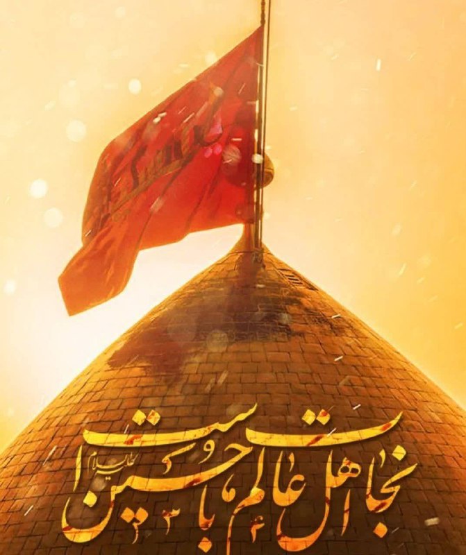 *****?*** فرا رسیدن** [**#اربعین**](?q=%23%D8%A7%D8%B1%D8%A8%D8%B9%DB%8C%D9%86) **حسینی بر …