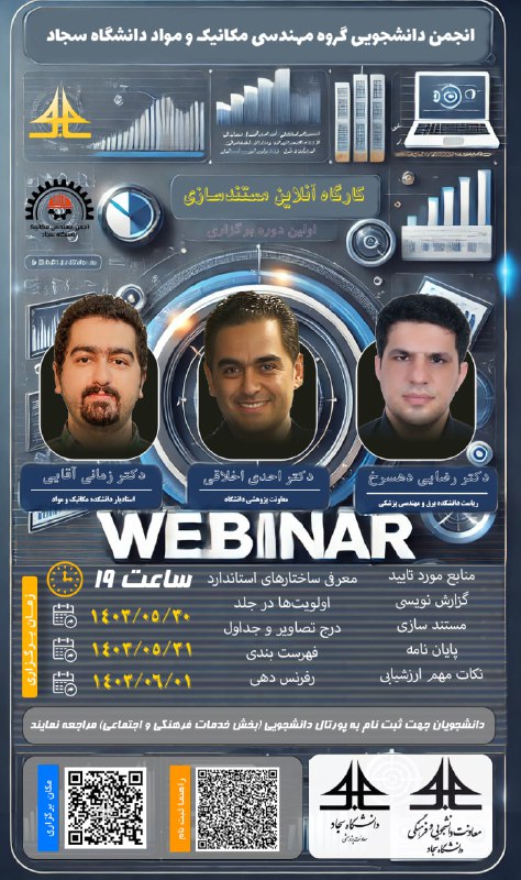 ***?***اولین دوره کارگاه آنلاین مستندسازی