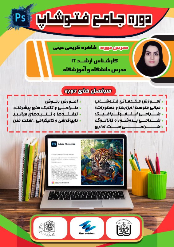 ***✔️*** ***✔️*** کمیته تحقیقات و فناوری …