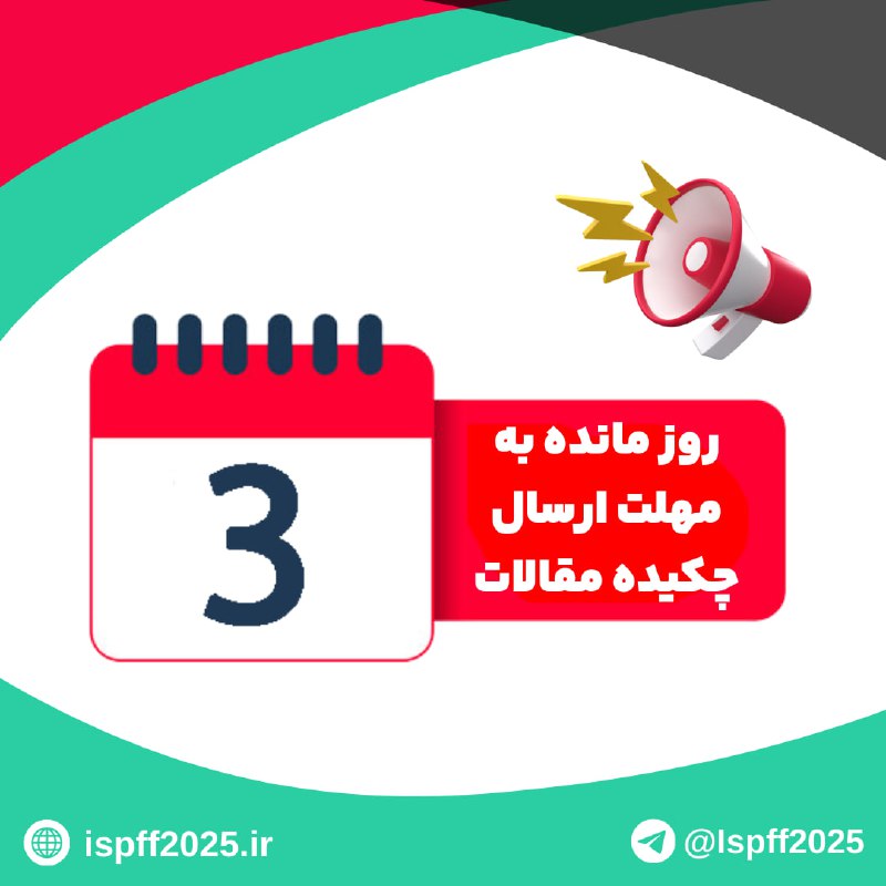 ***?*****مهلت ارسال چکیده مقالات ششمین کنگره …