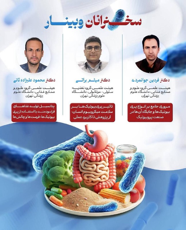 انجمن علمی دانشجويی تغذيه و رژيم‌درمانی …