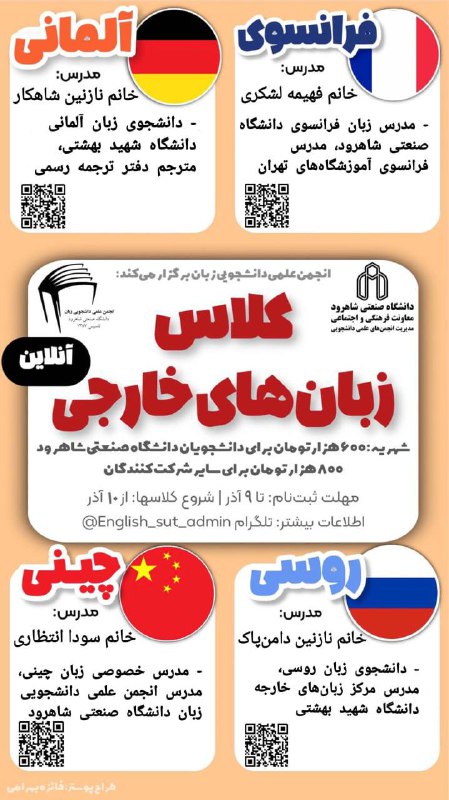 انجمن‌ علمی‌دانشجویی زبان دانشگاه صنعتی شاهرود …
