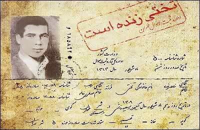 بعد از فوت آقا تختی، ثبت …