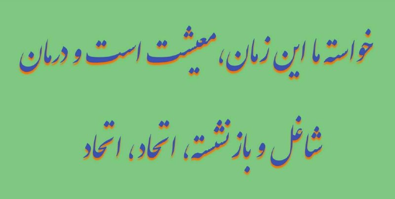 به نام خداوندجان وخرد