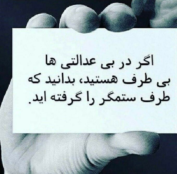به نام خداوندجان وجهان