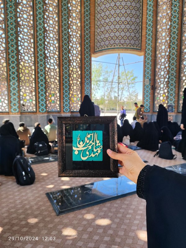 انجمن اسلامی دانشجویان دانشگاه اصفهان