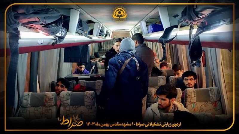 انجمن اسلامی دانشجویان دانشگاه اصفهان