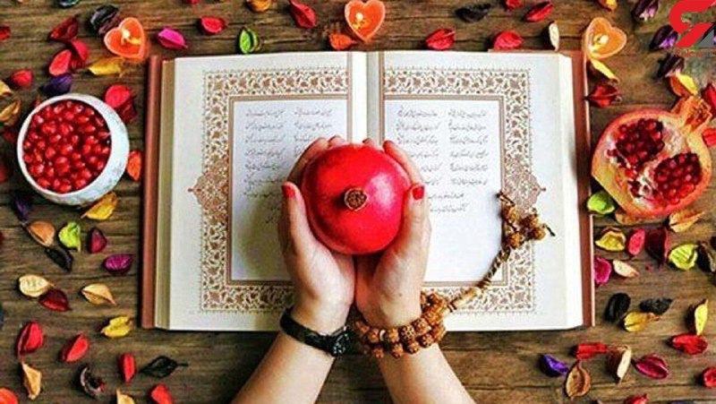 یلدا شب بلند غزل‌های مشرقی‌ست